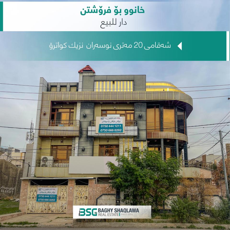 house-for-sale-300m-in-nusaran-properties-baghy-shaqlawa-real