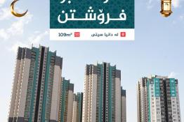 Apartment for Sale 109m in Dania City