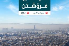  شقة للبيع 135م فى امباير تاورز 