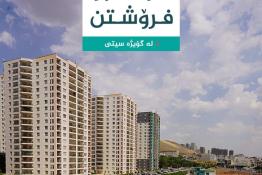 Apartment For Sale 200m In Goizha City