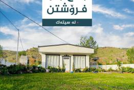 Farm for Sale 750m2 in Sitak 