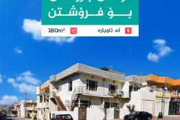 Commercial property for sale 180 m2 in Aubara