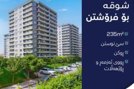  شقة للبيع 235م فى گاردن ستي  