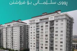 شقة للبيع 200م فى دروازە ستی