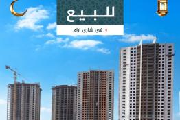 شقة للبيع 175م٢ في شاري ارام