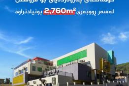 Educational Center for Sale 2760m in Azadi