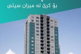 شقة للبيع 143م فى ميران ستي 