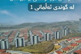 Apartment For Sale 120m in Gundy Almany