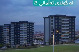 Apartment For Sale 120m in Gundy Almany