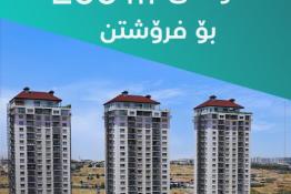 شقة للبيع 200م فى دروازة ستى