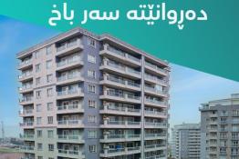 Apartment For Sale 230m in Garden City