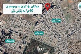 Store for Rent 40m in Cihan la Gulan