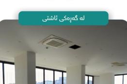 صالة تجارىة للايجار 270م فى أشتي