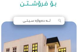 دار للبيع 200م في دروازه ستي