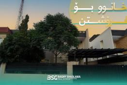 دار للبيع 300م في بانك ستي