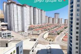 شوقە بۆ فرۆشتن ١٥٨م لە سیتی تاوەرز