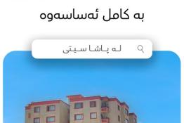 شوقەی بۆ کرێ ١٦٠م  لە پاشا سیتی