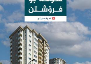 Apartment for sale 220m in pak City