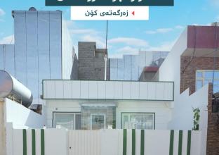 House For Sale 150m in Zargata Kon