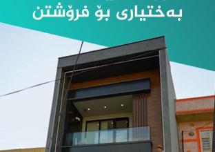 House for Sale 140m in Bakhtyare 