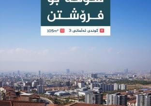 Apartment for Sale 105m2 in German Village