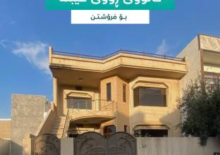 House For Sale 200 in Farmanbaran