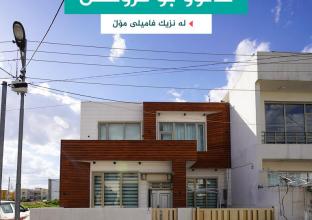 House for Sale 180m2 near Family mall