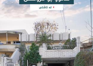 خانوو بۆ فرۆشتن ١٧١م لە گەڕەکی ئاشتی 