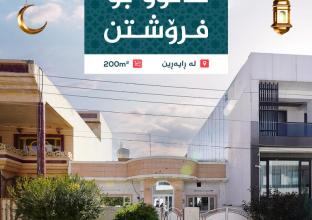 House for Sale 200m in Raparin