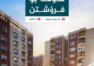 Apartment for Sale 105m2 in Diya city