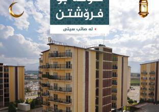 Apartment for Sale 120m in Saeb City