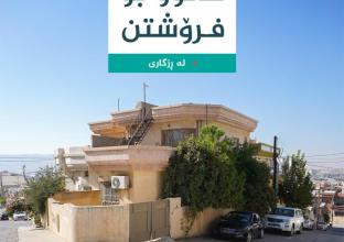 House for Sale 136m2 in Rizgary 