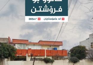 House for Sale 365m2 in Mamostayan 