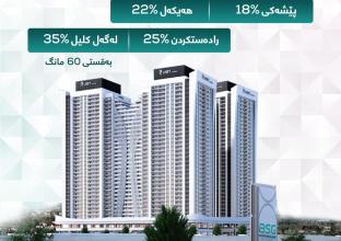 شوقە بۆ فرۆشتن 88م لە ڕووبی تاوەر