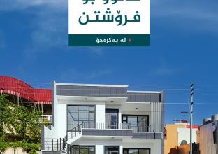 House For sale 200m in Bakrajo