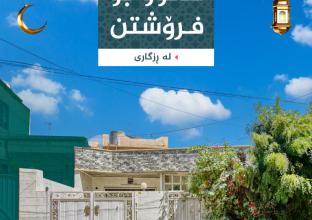 House for Sale 200m in Rizgary