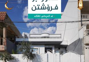 House for Sale 180m in Tavga