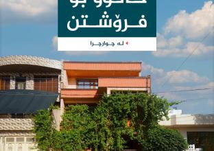 House For Sale 160m in Chwarchra