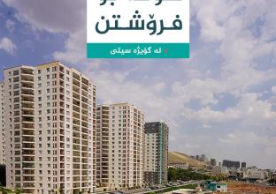 Apartment For Sale 200m In Goizha City