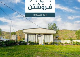 Farm for Sale 750m2 in Sitak 