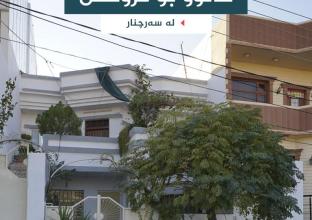 House for Sale 150m2 in Sarchinar