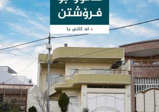 House for Sale 300m2 in Kany ba