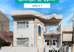 House for Sale 170m2 in Rzgary