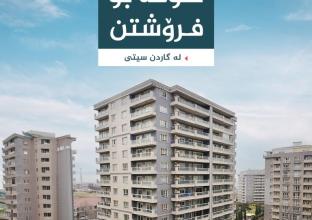 Apartment for Sale 136m2 in Qaiwan Heights