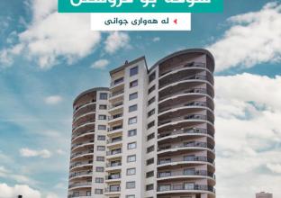 Apartment for Sale in Hawary Jwany