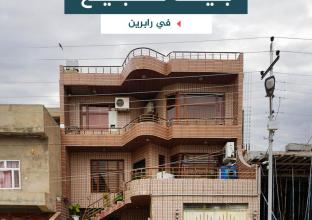 خانوو بۆ فرۆشتن 200م٢ لە گەڕەکی ڕاپەرین