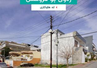 House for Sale 150m2 in Hawkary