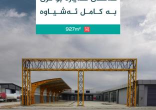 مكان لغسل السيارات للايجار    927م٢ 