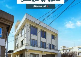 House 3 Floors for Sale 144m2 in Serchnar