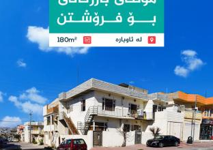 Commercial property for sale 180 m2 in Aubara